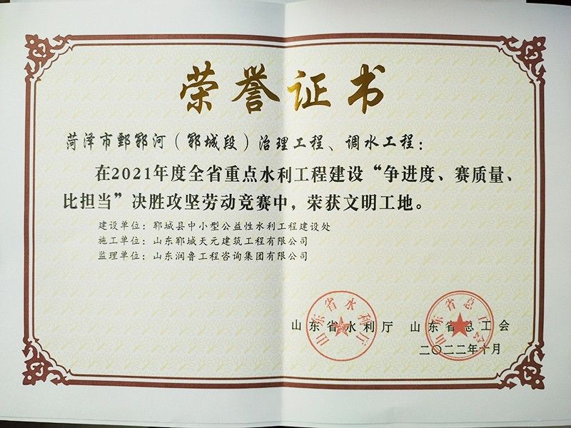 省勞動(dòng)競賽獲獎(jiǎng)