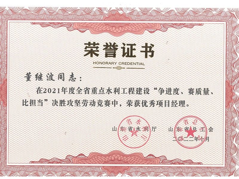 省勞動(dòng)競賽獲獎(jiǎng)