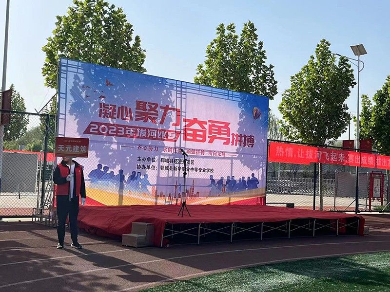 凝聚力量，賽出風采