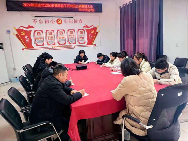 凝心聚力，共創(chuàng)輝煌2024年度開(kāi)班會(huì)議